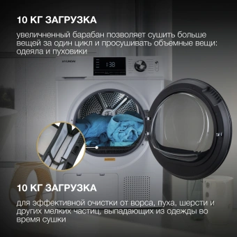 Сушильная машина Hyundai DFE9401 кл.энер.:A++ макс.загр.:10кг белый - купить недорого с доставкой в интернет-магазине