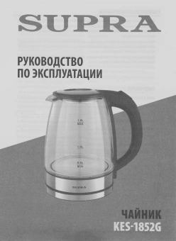 Чайник электрический Supra KES-1852G 1.8л. 1500Вт черный корпус: стекло - купить недорого с доставкой в интернет-магазине