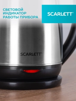 Чайник электрический Scarlett SC-EK21S34 1.8л. 2200Вт черный корпус: сталь - купить недорого с доставкой в интернет-магазине