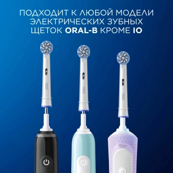 Насадка для зубных щеток Oral-B Sensitive Clean (упак.:4шт) - купить недорого с доставкой в интернет-магазине