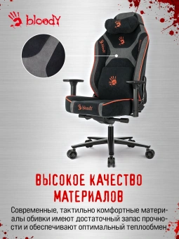 Кресло игровое A4Tech Bloody GC-680 черный/серый искусственная замша с подголов. крестов. металл - купить недорого с доставкой в интернет-магазине