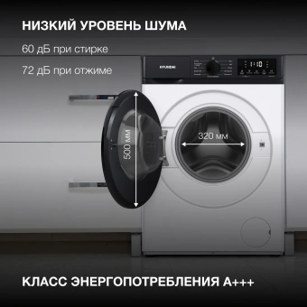 Стиральная машина Hyundai WME7215 класс: A загр.фронтальная макс.:7кг белый инвертор - купить недорого с доставкой в интернет-магазине