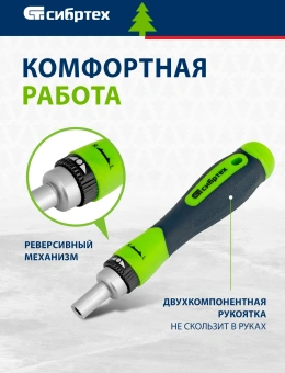 Набор отверток Сибртех 13370 в компл.:32 предмета жесткий кейс - купить недорого с доставкой в интернет-магазине