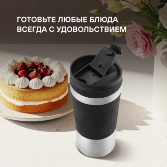 Термокружка для напитков Rondell Coupage RDS-1818 0.4л. черный картонная коробка - купить недорого с доставкой в интернет-магазине