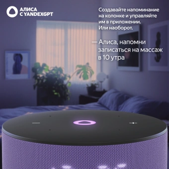 Умная колонка Yandex Станция Мини 3 Алиса лиловый 12W 1.0 BT/Wi-Fi (YNDX-00027LIL) - купить недорого с доставкой в интернет-магазине
