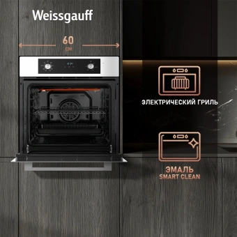 Духовой шкаф Электрический Weissgauff EOM 388 PDW Steam Clean белый - купить недорого с доставкой в интернет-магазине