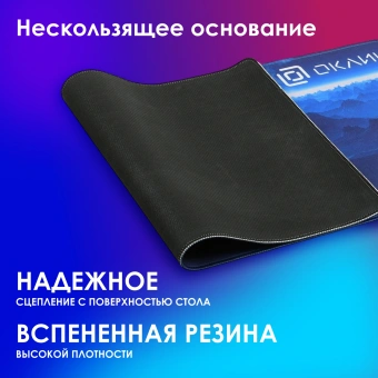 Коврик для мыши Оклик OK-FP0700 XL темно-синий 700x300x2мм - купить недорого с доставкой в интернет-магазине