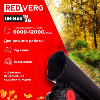 Воздуходувка-пылесос RedVerg RD-BV36/U пит.:от аккум. зеленый/черный - цена, купить или заказать с доставкой в интернет-магазине Воздуходувка-пылесос RedVerg RD-BV36/U пит.:от аккум. зеленый/черный - купить недорого с доставкой в интернет-магазине