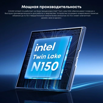 Моноблок Chuwi Unitech 24 23.8" Full HD N150 (0.8) 16Gb SSD512Gb Graphics Windows 11 Pro GbitEth WiFi BT 48W клавиатура мышь Cam белый 1920x1080 - купить недорого с доставкой в интернет-магазине
