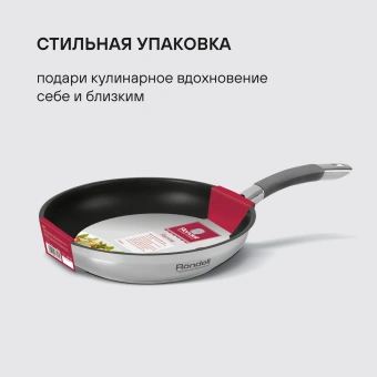 Сковорода Rondell Flamme RDS-1675 круглая 28см покрытие: Eclipse ручка несъемная (без крышки) стальной - купить недорого с доставкой в интернет-магазине