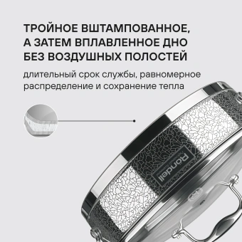 Сотейник Rondell Vintage RDS-353 2.6л. d=26см (с крышкой) стальной - купить недорого с доставкой в интернет-магазине