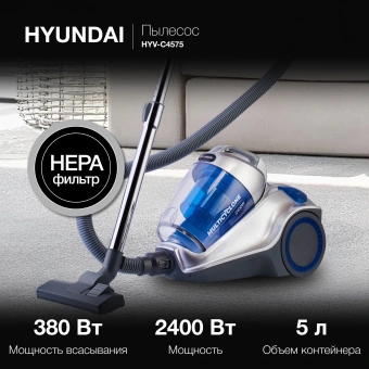 Пылесос Hyundai HYV-C4575 2400Вт серебристый/синий - купить недорого с доставкой в интернет-магазине