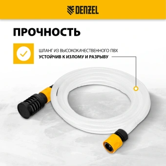 Комплект для бесконтактной мойки Denzel 58307 d=12.7мм 3м - купить недорого с доставкой в интернет-магазине