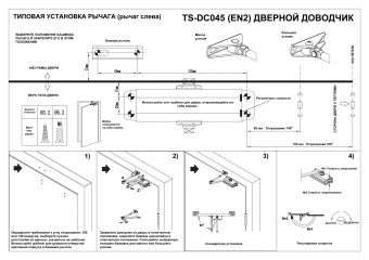 Доводчик двери Tantos TS-DC045 2 класс белый (00-00034165) - купить недорого с доставкой в интернет-магазине