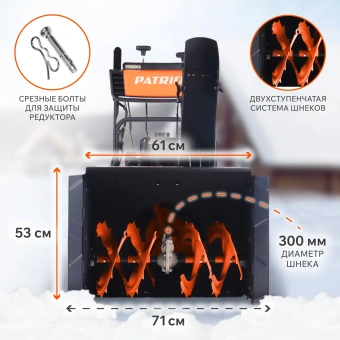 Снегоуборщик бензин. Patriot СИБИРЬ 67 E 7л.с. - цена, купить или заказать с доставкой в интернет-магазине Снегоуборщик бензин. Patriot СИБИРЬ 67 E 7л.с. - купить недорого с доставкой в интернет-магазине