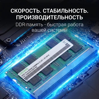Память DDR4 16Gb 3200MHz Digma DGMAS43200016D RTL PC4-25600 CL22 SO-DIMM 260-pin 1.2В dual rank Ret - купить недорого с доставкой в интернет-магазине