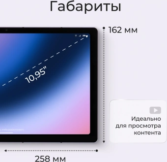Планшет Kvadra TS11.02-2111-31 (2.4) 8C RAM6Gb ROM128Gb 10.95" IPS 2000x1200 KvadraOS фиолетовый 13Mpix 5Mpix BT WiFi 256Gb - купить недорого с доставкой в интернет-магазине