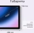Планшет Kvadra TS11.02-2111-31 (2.4) 8C RAM6Gb ROM128Gb 10.95" IPS 2000x1200 KvadraOS фиолетовый 13Mpix 5Mpix BT WiFi 256Gb - купить недорого с доставкой в интернет-магазине