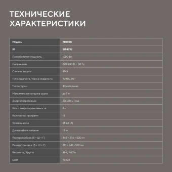 Сушильная машина Hyundai TD1028 кл.энер.:B макс.загр.:7кг белый - купить недорого с доставкой в интернет-магазине