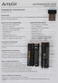 Клавиатура + мышь A4Tech Fstyler FG1110 клав:черный/серый мышь:черный/серый USB беспроводная Multimedia (FG1110 GREY) - купить недорого с доставкой в интернет-магазине