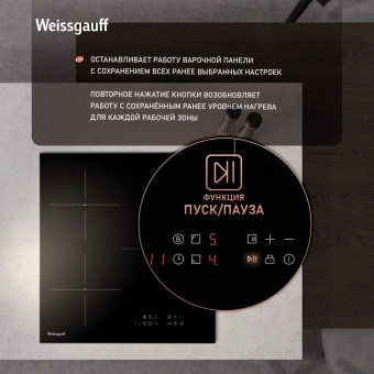 Индукционная варочная поверхность Weissgauff HI 430 BM черный - цена, купить или заказать с доставкой в интернет-магазине Индукционная варочная поверхность Weissgauff HI 430 BM черный - купить недорого с доставкой в интернет-магазине