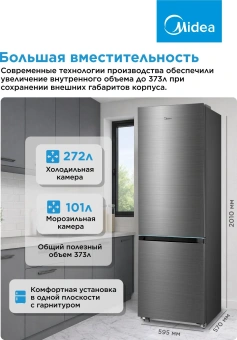 Холодильник Midea MDRB509FGF46ID 2-хкамерн. нержавеющая сталь инвертер - купить недорого с доставкой в интернет-магазине