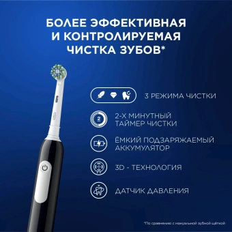 Зубная щетка электрическая Oral-B Vitality Pro 80813151 черный - купить недорого с доставкой в интернет-магазине