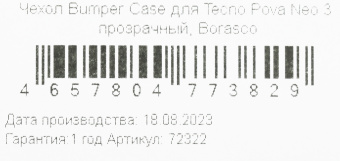 Чехол (клип-кейс) BoraSCO для Tecno Pova Neo 3 прозрачный (72322) - купить недорого с доставкой в интернет-магазине