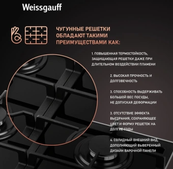 Газовая варочная поверхность Weissgauff HGG 641 BGV черный - купить недорого с доставкой в интернет-магазине