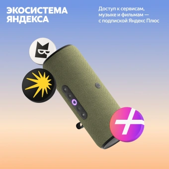 Умная колонка Yandex Стрит Алиса зеленый 30W 2.0 BT/Wi-Fi 10м 3300mAh (YNDX-00030GRN) - купить недорого с доставкой в интернет-магазине