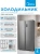 Холодильник Midea MDRS710FGE46 2-хкамерн. нержавеющая сталь инвертер - цена, купить или заказать с доставкой в интернет-магазине Холодильник Midea MDRS710FGE46 2-хкамерн. нержавеющая сталь инвертер - купить недорого с доставкой в интернет-магазине