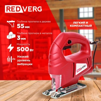 Лобзик RedVerg RD-JS500-55 500Вт 3000ходов/мин от электросети - купить недорого с доставкой в интернет-магазине