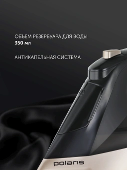 Утюг Polaris PIR 2852AK 3m 2800Вт черный/золотистый - купить недорого с доставкой в интернет-магазине