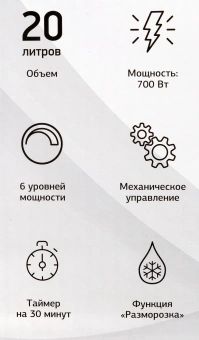 Микроволновая Печь Starwind SMW2320 20л. 700Вт черный - купить недорого с доставкой в интернет-магазине