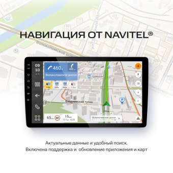 Автомагнитола Navitel DV-1828A 2DIN 4x45Вт v5.0 6144Mb 10" 2 (NV_DV-1828A) - купить недорого с доставкой в интернет-магазине