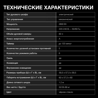 Духовой шкаф Электрический Hyundai HEO 6634 BG черное стекло - купить недорого с доставкой в интернет-магазине