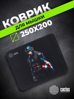 Коврик для мыши Cactus Captain America рисунок 250x200x3мм (CS-MP-D08S) - купить недорого с доставкой в интернет-магазине