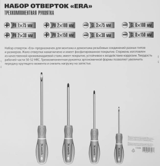Набор отверток Matrix Era в компл.:8 предметов (13380) - купить недорого с доставкой в интернет-магазине