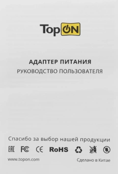 Адаптер TopON TOP-DE100Q автоматический 100W 5V-20V 5A от бытовой электросети - купить недорого с доставкой в интернет-магазине
