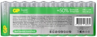 Батарея GP Super Alkaline 15AA21-2CRSWC10 AA (10шт) спайка - купить недорого с доставкой в интернет-магазине
