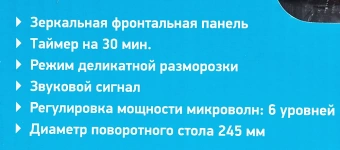 Микроволновая Печь BBK 20MWS-773M/B-M G 20л. 700Вт черный - купить недорого с доставкой в интернет-магазине