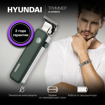 Триммер Hyundai H-HT6070 зеленый (насадок в компл:3шт) - купить недорого с доставкой в интернет-магазине