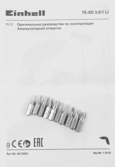 Отвертка аккум. Einhell TE-SD 3,6/1 аккум. патрон:Шестигранник 6.35 мм (1/4) (кейс в комплекте) (4513501) - цена, купить или заказать с доставкой в интернет-магазине Отвертка аккум. Einhell TE-SD 3,6/1 аккум. патрон:Шестигранник 6.35 мм (1/4) (кейс в комплекте) (4513501) - купить недорого с доставкой в интернет-магазине