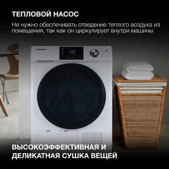 Сушильная машина Hyundai DFE9401 кл.энер.:A++ макс.загр.:10кг белый - купить недорого с доставкой в интернет-магазине