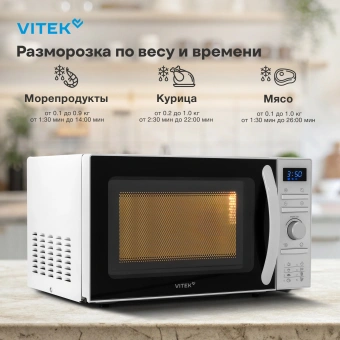 Микроволновая Печь Vitek VT-MW0320 20л. 700Вт белый - купить недорого с доставкой в интернет-магазине