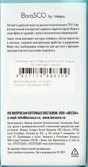 Чехол (клип-кейс) BoraSCO для Honor 9S черный (матовый) (38857) - купить недорого с доставкой в интернет-магазине