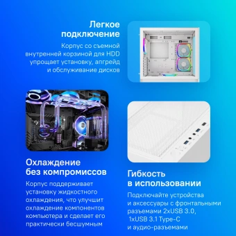 Корпус Montech Sky Two белый без БП ATX 3x140mm 2xUSB3.0 audio bott PSU - купить недорого с доставкой в интернет-магазине