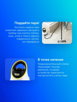 Пароочиститель напольный Karcher EasyFix SC 2 Deluxe 1500Вт белый/желтый - купить недорого с доставкой в интернет-магазине