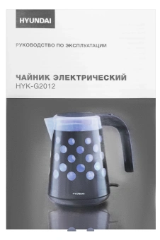 Чайник электрический Hyundai HYK-G2012 1.7л. 2000Вт черный/прозрачный корпус: пластик - купить недорого с доставкой в интернет-магазине