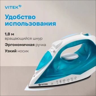 Утюг Vitek VT-8336 2400Вт белый/бирюзовый - купить недорого с доставкой в интернет-магазине